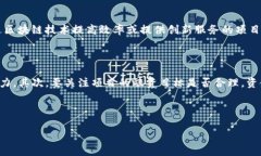 区块链IBO（Initial Blockchain Offering） 是一种新兴的