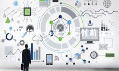 什么是区块链内部人士？区块链内部人士这个词