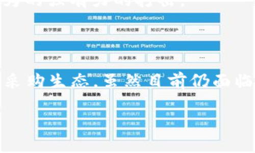 政务采购区块链产品的定义与背景

在数字化时代的浪潮中，政府和企业的采购流程也在不断演化。政务采购区块链产品，顾名思义，它结合了区块链技术与公共采购的需求，以提升采购过程中透明度、安全性和效率。这种产品的推出目的不仅是为了简化繁琐的流程，更是为了加强对资源配置的公正和合理使用。

区块链技术因其不可篡改和去中心化的特性，在数据存储和传输上提供了一种全新解决方案。想象一下，以往政府采购过程中可能存在的腐败、低效和不透明现象，而通过区块链，可以实现信息实时更新、监管透明化，有效降低造假和贪污的可能性。

政务采购区块链产品的特点

这些产品具备一些鲜明的特点，使其特别适合于政府采购的场景：

ul
  listrong数据透明： /strong所有参与者都能对采购过程中的所有数据进行查看，确保信息透明，降低信任成本。/li
  listrong过程不可篡改：/strong通过区块链的特性，确保采购记录的真实性，防止后期的数据回改与造假。/li
  listrong高效可信的支付系统：/strong区块链技术能让资金转移更高效，减少中介环节，加速资金周转。/li
  listrong智能合约的应用：/strong通过智能合约，企业与政府之间能以自动化合同条款来消除手动处理的繁琐，减少人为错误。/li
/ul

政务采购区块链产品的应用场景

政务采购区块链产品的应用场景广泛，涉及多个行业和领域，例如：

ul
  listrong基础设施建设：/strong在大型建设项目中，频繁涉及多方合同签订和执行，采用区块链后，可以实时跟踪进度，配合智能合约，减少纠纷。/li
  listrong政府物资采购：/strong比如应急物资的采购，借助区块链可实时追踪物资来源与流向，防止质次价高的问题。/li
  listrong公共服务项目：/strong民生项目的各类服务采购，能够通过区块链确保服务的合规性及服务效果的可追溯性。/li
  listrong环境保护项目：/strong例如，环保设备的采购与使用，需要保证设备的合规与质量可追索，借助区块链技术可以实现数据的透明和实时更新。/li
/ul

政务采购区块链产品的优势

从多个不同的方面来看，政务采购区块链产品显现出其独特的优势：

ul
  listrong提升信任感：/strong由于信息共享和透明度的提升，参与者之间的信任关系得以增强，减少了因信息不对称引发的争议。/li
  listrong降低成本：/strong通过减少中间环节和合同执行的人工成本，从而整体提高经济效益。/li
  listrong加速决策：/strong实时数据与智能合约的结合，能让所有参与者在获取信息后迅速做出决策，促进采购进程的高效运作。/li
/ul

挑战与发展方向

尽管政务采购区块链产品具备诸多优势，但在推广过程中仍面临一些挑战：

ul
  listrong技术成熟度：/strong区块链技术仍然发展中，需要时间与应用实例积累经验。/li
  listrong政策法规的不完善：/strong现阶段缺乏足够的法律支持，影响采购合同的法律效力。/li
  listrong用户接受度：/strong对于区块链技术的认知仍需提高，部分用户对其安全性和有效性存有疑虑。/li
/ul

未来，随着技术的不断进步和国家政策的逐步完善，政务采购的区块链产品将在更多领域渗透，尤其是推动政府数字化转型，助力社会治理与服务提升。

未来展望与趋势

政务采购区块链产品的发展不是短期的，而是一个长期的过程。我们可以预见，未来更多的政府机构将会尝试使用区块链解决方案来管理采购流程。随着技术的成熟与政策的逐渐支持，政务采购的效率将显著提高，最终实现资源的合理配置与利用。

此外，区块链的普及将促成一个更为开放和透明的市场环境。例如，政府在采购大型公共项目时，可以引入更多社会资本参与，使整体社会资源的利用效率上升，达到互利共赢的效果。而在这个过程中，用户的信任也会得到显著增强，政府与公众间的互动会更加积极。

相关问题与深入探讨

1. 政务采购区块链产品如何增强透明度与公正性？

在传统的政务采购中，信息不对称和不透明的情况时有发生，这直接影响了采购过程的公正性。而通过区块链技术，一切相关信息都可以在链上实时更新，任何参与者都能查阅，确保信息对称。比如，当一项公共招标项目启动时，所有投标企业的资料实时公示，其投标过程也全程录入区块链。

这样的做法不仅大大提高了信息的透明度，更使得任何试图在过程中的暗箱操作的人都无处可藏。此外，政务采购中大量涉及合同的内容，通过智能合约的实现，合同条款可以被自动执行，减少了人为干预和操控的风险。这样，区块链在增强透明度和公正性方面的作用是显而易见的。

2. 区块链在政务采购中如何降低腐败风险？

腐败在公共采购中始终是个顽疾，而阻止腐败的关键在于增强的监督和约束。借助区块链的不可篡改特性，一旦信息被录入，就无法随意被修改，这种机制使得任何试图篡改或隐匿采购信息的行为都将难以实施。此外，利用分布式账本，监督者则能够实时监控整个采购过程，包括资金流动、合同变更与执行情况等。

这种透明的机制还会在潜在的参与者心中形成一种“威慑”，使他们在面对诱惑时，遵循正当渠道的可能性增加。因此，区块链的引入可以说是对腐败行为的强有力的打击。

结语

综上所述，政务采购区块链产品的引入不仅对政府的采购模式带来了颠覆性的变化，更为我们展现了一幅未来愿景：一个更加透明、高效和公正的公共采购生态。虽然目前仍面临不少挑战，但随着技术的进步及政策环境的改善，政务采购区块链产品必将在未来迎来更快速的发展和推广，为我们构建一个更美好的社会贡献力量。

提升信任与效率的政务采购区块链产品