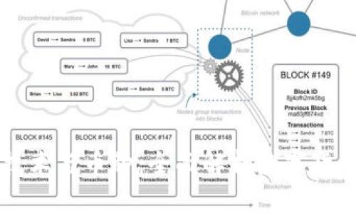 区块链技术与币种：全面解析数字货币的未来