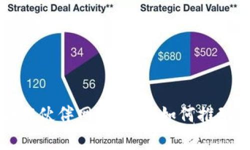 微软区块链合作伙伴网络解析：如何推动企业数字转型