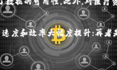   区块链运营模式全解析：如何利用区块链技术推