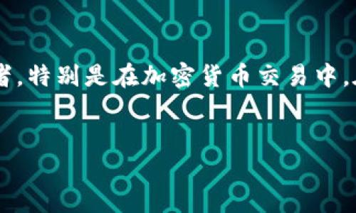 思考与关键词

在区块链领域，