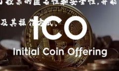 区块链竞选是什么？随着区块链技术的发展，越