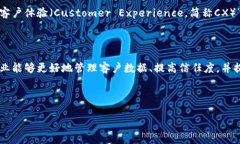 项目介绍在介绍“cx项目”之前，我们需要了解它