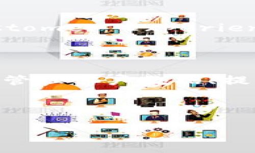 项目介绍

在介绍“cx项目”之前，我们需要了解它的背景以及如何与区块链技术相关联。cx项目通常是指“客户体验（Customer Experience，简称CX）”项目，尤其在利用区块链技术来提高企业客户体验的场景下，这个术语得到了越来越多的关注。

cx项目在区块链中的应用

区块链的去中心化、透明性和不可篡改性为客户体验项目提供了新的发展方向。通过区块链，企业能够更好地管理客户数据、提高信任度，并提供更为个性化的服务。

及关键词

区块链技术如何驱动客户体验（CX）项目的创新