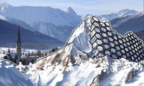 区块链下一个亿：揭秘未来数字资产的投资潜力