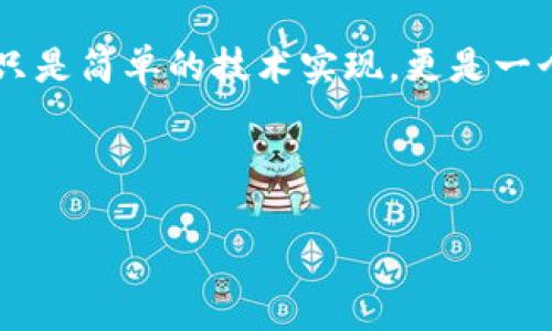 区块链创业流程是指在区块链技术环境下，构建和发展一个以区块链为基础的商业项目所需经历的各个步骤和环节。这一流程通常包括从市场调研、项目构思、技术实现、团队组建，到融资、产品上线及市场推广等多个方面。由于区块链技术的独特性和复杂性，创业者需要特别关注技术选型、合规性、社区建设等问题，以确保项目的可行性和成功性。

在这个流程中，不仅需要了解区块链技术的基本原理和应用场景，还需要具备一定的商业管理知识、市场营销能力及团队协作能力。因此，区块链创业的流程不只是简单的技术实现，更是一个综合管理和市场运作的过程。

以下是对且的及相关关键词的设计：

区块链创业流程详解：从构想到落地的全攻略