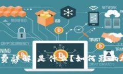 : 区块链旷工费详解：是什么？如何影响加密货币