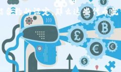 糖果区块链是什么意思？糖果区块链是一个新兴