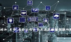 区块链大厂是什么意思区块链技术在近年来对各
