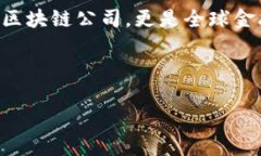 区块链R3是什么公司 在当今的金融科技领域，区