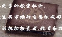   深度解析区块链衍生品：2023年新趋势与未来前