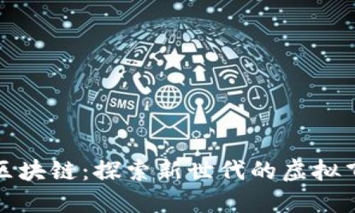 会飞的区块链：探索新世代的虚拟飞行游戏