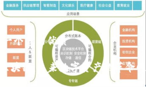 思考一个且的优质

A0T区块链：未来数字资产的革命性平台