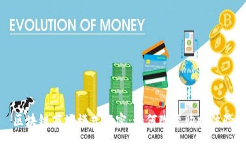 区块链商场模式解密：如何改变购物体验