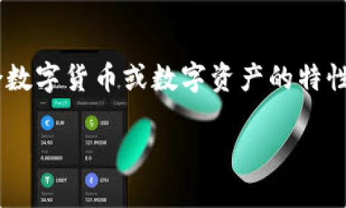 区块链送礼是一种新兴的赠礼方式，利用区块链技术的透明性和安全性，使得赠送和接受礼物的过程更加顺畅和相信。它打破了传统赠礼方式的局限，结合数字货币或数字资产的特性，为用户提供了一种创新的、便捷的分享价值的方式。作为一种相对新颖的概念，区块链送礼的普及尚在起步阶段，但其潜在优势和市场前景值得深入探讨。

区块链送礼：将传统赠礼升级为数字资产的便捷选择