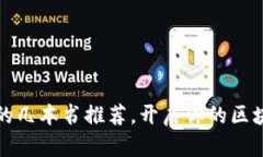 区块链必看的几本书推荐，开启你的区块链学习