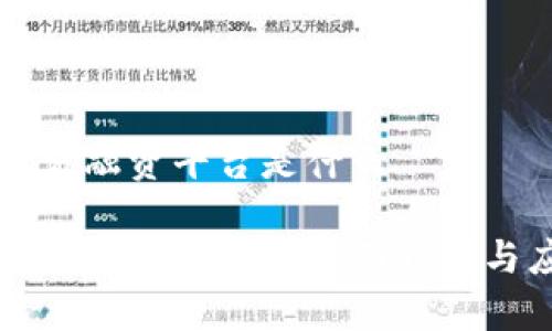区块链贸易融资平台是什么

区块链贸易融资平台的全面介绍与应用前景