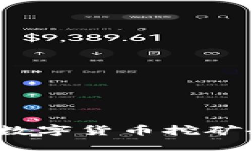 区块链矿场：解密数字货币挖矿企业的运作与特点