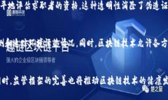 baioti探索区块链模式的广泛应用领域/baioti区块链