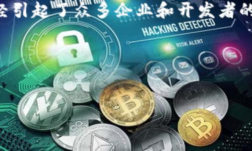 在区块链和加密货币领域，“BC”通常是“Blockchain”的缩写，中文翻译为“区块链”。区块链是一种分布式数据库技术，能够以加密方式存储和管理数据，其最大的特点是去中心化和不可篡改。它通过一系列的块（Block）将数据结构链（Chain）起来，从而形成一个透明、安全且可追溯的信息记录系统。 

区块链技术不仅仅局限于加密货币（如比特币），还广泛应用于金融、物流、医疗、版权保护等多个领域。区块链作为一种新兴的技术，已经引起了众多企业和开发者的关注，它有潜力颠覆现有的商业模式和数据管理方式。

以下是符合的和相关关键词：


区块链技术的进化与未来：BC的深度解析