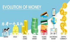 思考一个且的5G区块链技术：未来数字经济的驱动