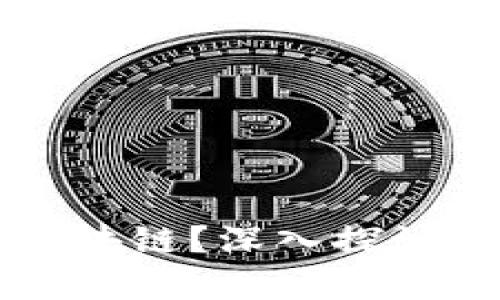 什么是魔链区块链？深入探讨其原理与应用