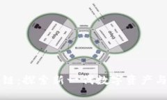 杜子健区块链：探索新一代数字资产与金融的未