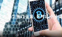 思考在当前数字化时代，区块链和数字经济成为