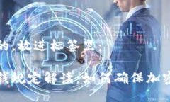 思考一个且的，放进标签里：区块链反洗钱规定