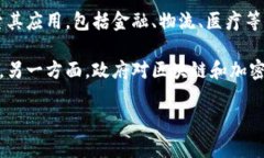 区块链是指一种去中心化的分布式账本技术，最