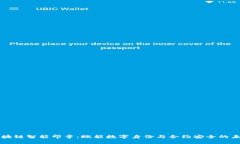 区块链智能印章：赋能数字身份与合约安全的未