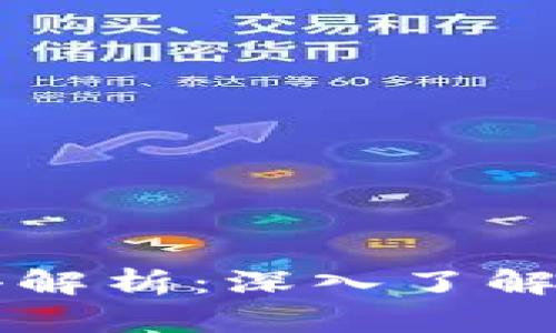 区块链代币术语解析：深入了解加密货币的世界