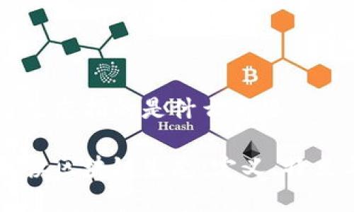 区块链生态指的是什么意思

深入解读区块链生态：定义、特点与应用