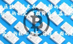 baioti区块链数字化监管的探讨与展望/baioti区块链