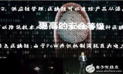   互联网区块链的规则与机制详解 /  guanjianci 区块