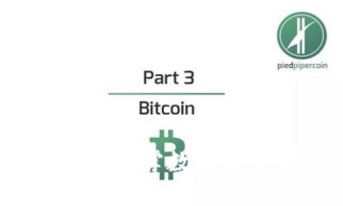 区块链的核心机制：支撑数字资产革命的技术基础