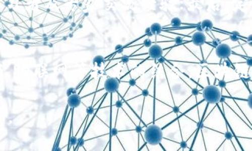 优质
  区块链教育解决方案：提升数字技能的最佳实践/  

 guanjianci 区块链教育, 技能提升, 数字化转型, 在线学习/ guanjianci 

区块链教育解决方案的概述
在当今快速发展的数字时代，区块链技术已成为改变商业运作、提高效率和透明度的重要工具。因此，理解和掌握该技术对于各行各业的从业者来说至关重要。区块链教育解决方案旨在提供系统化、有效的学习途径，以帮助用户快速了解这一新兴技术的基础知识、应用场景和未来发展趋势。
这些解决方案通常包括在线课程、认证项目、工作坊及企业培训，既可以针对个人学习者，也适用于企业内部的技能培养。同时，这些教育方案还可以动态更新，以适应区块链技术的发展和市场需求的变更。

区块链教育解决方案的核心组成部分
区块链教育解决方案包括多个核心组成部分：
ul
    li课程内容：针对区块链的基础知识、智能合约、去中心化应用、加密货币等内容进行深入剖析。/li
    li实践机会：通过模拟操作、实验室实践等方式让学习者真正动手实践，加深理解。/li
    li专家指导：邀请区块链领域的专家学者进行讲座和实时交流，解答学习者的问题。/li
    li认证体系：通过有效的评估和认证机制，为学习者提供官方认可的学习证书。/li
/ul

区块链教育的必要性
随着区块链技术在金融、医疗、物流等行业的广泛应用，理解区块链的必要性愈加凸显。
许多企业面临着技术变革带来的挑战，员工需要具备新技术知识以保持竞争力。此外，区块链在数据管理与交易透明度方面的优势使其成为企业提升效率的关键。此外，未来工作的市场需求也向所有相关领域发出呼喊：掌握这些新技能已然成为一项必要条件。
通过专业的教育解决方案，个人可以不断提升自己的技能，确保在行业变化中不中断自己的职业生涯，而企业则能够通过内部培训提高员工能力，增强企业的整体竞争力。

区块链教育解决方案的实例
区块链教育的解决方案有很多优秀的实例，例如Coursera、edX和Pluralsight等在线学习平台，它们提供了丰富的区块链课程，适合各种学习需求。
此外，许多大学也开始提供区块链相关的学位课程。这些课程不仅涉及基础知识，还侧重于实战项目，将学生与行业需求紧密结合。
还有一些专门的机构和公司，例如BlockchainAcademy和Consensys Academy，专注于区块链技术的教育与培训，提供定制的企业培训项目，帮助公司快速提升员工的核心能力。

如何选择合适的区块链教育解决方案
当面临众多教育选择时，选择最适合的方案是学习者必须考虑的关键因素。
ul
    li学习目标：首先要明确自身的学习目标，比如想要掌握基础知识还是想深入研究技术细节。/li
    li课程质量：仔细评估课程内容的质量，是否由业内专家授课，课程结构是否合理。/li
    li实践机会：确保教育解决方案提供足够的实践机会，以帮助学习者应用所学知识。/li
    li用户评价：查阅其他学习者的评价与反馈，了解课程是否真正能满足他们的需求。/li
/ul

区块链教育的挑战与未来发展
尽管区块链教育正在如火如荼地开展，但依然面临一些挑战。例如，目前教育市场中的课程质量差异较大，缺乏统一的标准和体系。此外，随着技术的不断发展，课程内容需要频繁更新，以确保学习者掌握的是最新的知识。
面向未来，区块链教育的解决方案将可能采用更多的互动性和沉浸式学习方式，例如虚拟现实和增强现实等技术的结合，来提升学习体验。另外，跨行业的学习也将越来越重要，未来的教育将促进不同领域之间知识的共享和应用。

常见问题解答
在学习区块链教育解决方案时，许多人可能会产生一些疑问，以下是6个常见的问题及其解答：

问题1：什么是区块链？
区块链是一种去中心化的分布式账本技术，它通过将信息以区块的形式串联在一起来实现数据的安全共享。每个区块中都包含一个时间戳和先前区块的哈希值，确保数据的不可篡改性。每个参与者都可以验证区块链中的信息，从而提高数据处理的透明度和可信度。不同于传统的数据库，区块链系统的每个参与者都拥有信息的副本，因此具有极高的安全性。

问题2：为什么区块链教育如此重要？
在数字经济蓬勃发展的背景下，掌握区块链技能已经成为求职者和公司员工提高竞争力的关键。对于个人来说，区块链教育可以提升职业生涯，而对于企业而言，能够提升员工的技能可以降低操作风险并提高运营效率。此外，随着越来越多的行业开始应用区块链技术，相关岗位的需求也会随之上升，教育市场的需求将不断增长。

问题3：如何评估区块链课程的质量？
评估区块链课程的质量可以从多方面入手。首先查看课程的大纲，确认其内容是否全面，是否涵盖了区块链的最新技术；其次，了解讲师的背景及其在该领域的专业经验；最后，可以参考过去学生的评价，这些评价通常能反映课程的实际效果。选择知名的教育平台或学校的课程通常是一个相对安全的选择。

问题4：哪些机构提供区块链教育？
许多机构和企业都提供区块链相关的课程与培训。例如，Coursera、edX等在线学习平台有多样的课程；一些大学如MIT和斯坦福大学也开设了区块链课程；此外，还有专门的机构如BlockchainAcademy和Consensys Academy等，提供定制的学习方案。这些机构都有丰富的资源，满足不同层次的学习需求。

问题5：有哪些方法可以提高学习区块链的效率？
为了提高学习区块链的效率，可以采取多种策略。首先，制定明确的学习计划，确保按时学习；其次，结合实际案例来理解理论知识；第三，积极参与在线社区，与其他学习者及专家交流经验；最后，定期对自己所学的内容进行总结和复习，提高记忆与理解的深度。

问题6：区块链技术的未来趋势是什么？
预测区块链技术的未来趋势包括去中心化金融（DeFi）的广泛应用，更多企业采用区块链解决数据安全和透明度的问题，以及智能合约的应用场景不断扩大。随着5G、物联网等技术的结合，区块链的应用将变得更加多元化。教育方面，未来的区块链课程将更加注重实践和案例分析，互动学习将成为趋势。

总体来说，区块链教育解决方案对于企业和个人而言都是一种提升技能、迎接未来挑战的有效途径。在这个快速发展的技术环境中，持续学习将成为每个人的必修课。