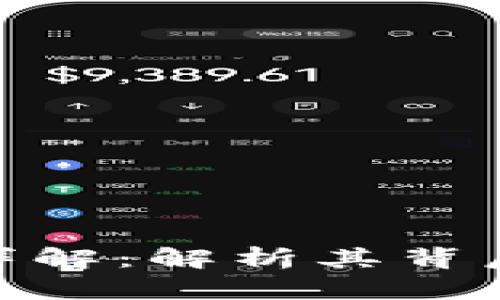 腾讯区块链商标详解：解析其背后策略与市场影响