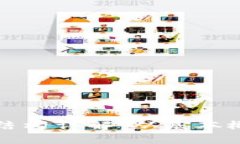 区块链的组成结构详解：从基本概念到技术实现