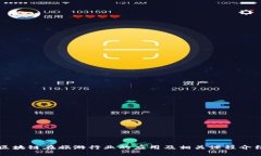 区块链在旅游行业的应用及相关课程介绍