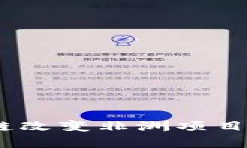 深度解析：区块链改变非洲项目的公司与其影响