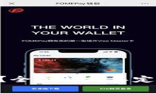 区块链手机是什么？全面解析其定义、功能与市场前景