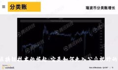 区块链技术的崛起：它是如何走入公众视野的？