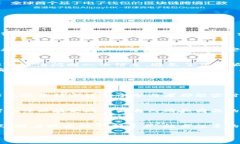 区块链物流贸易平台是什么在信息技术飞速发展