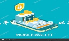 区块链10大正规平台的意义与分析区块链技术已逐