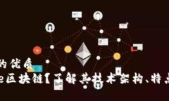 思考一个且的优质什么是Ripple区块链？了解其技