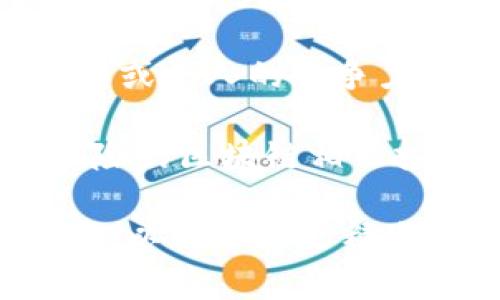 区块链法宝是一个相对较为模糊的表述，可能在不同的上下文中有不同的含义。通常，它可能指以下几个方面：

1. **区块链技术的优势**：在一些场合下，“法宝”可能指代区块链技术在数据安全性、透明性、去中心化等方面的独特优势。例如，区块链可以为金融系统、供应链管理等提供更高的安全性和效率。

2. **区块链应用的成功案例**：一些公司或个人可能称某个成功应用区块链技术的项目或产品为“法宝”，意指这个应用有独特的价值或能够解决特定问题。

3. **提高竞争力的工具**：在商业领域，“法宝”也可能指区块链作为一种工具来提升公司或个人的竞争力，例如，通过智能合约来自动化流程、减少中介费用等。

4. **投资和金融工具**：在投资领域，有时“法宝”指的是那些被广泛认为是高回报、低风险的区块链相关投资，例如特定的加密货币或区块链项目。

具体的理解还需结合具体的语境。如果你有更详细的上下文或者例子，可以提供更多信息，以便进行更精准的解释。