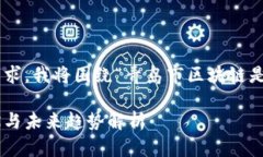 为了更好地满足您的需求，我将围绕“青岛市区